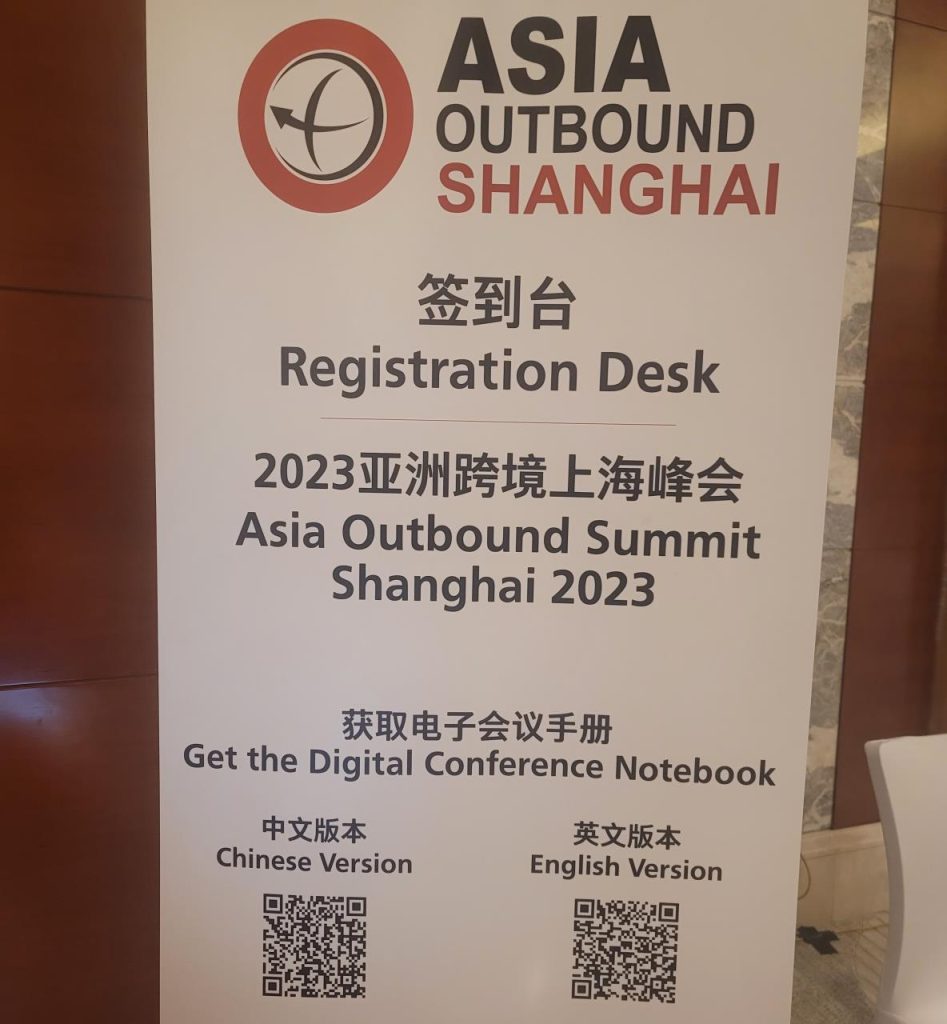 加雄移民总裁陆炳雄获邀出席2023亚洲跨境上海峰会1