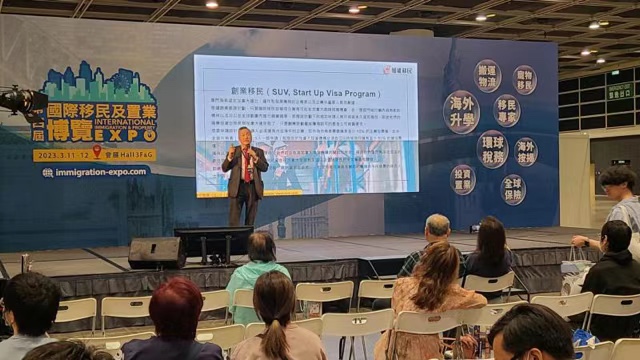 加雄移民总裁陆炳雄获邀出席2023亚洲跨境上海峰会14