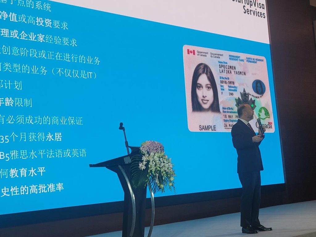加雄移民总裁陆炳雄获邀出席2023亚洲跨境上海峰会3