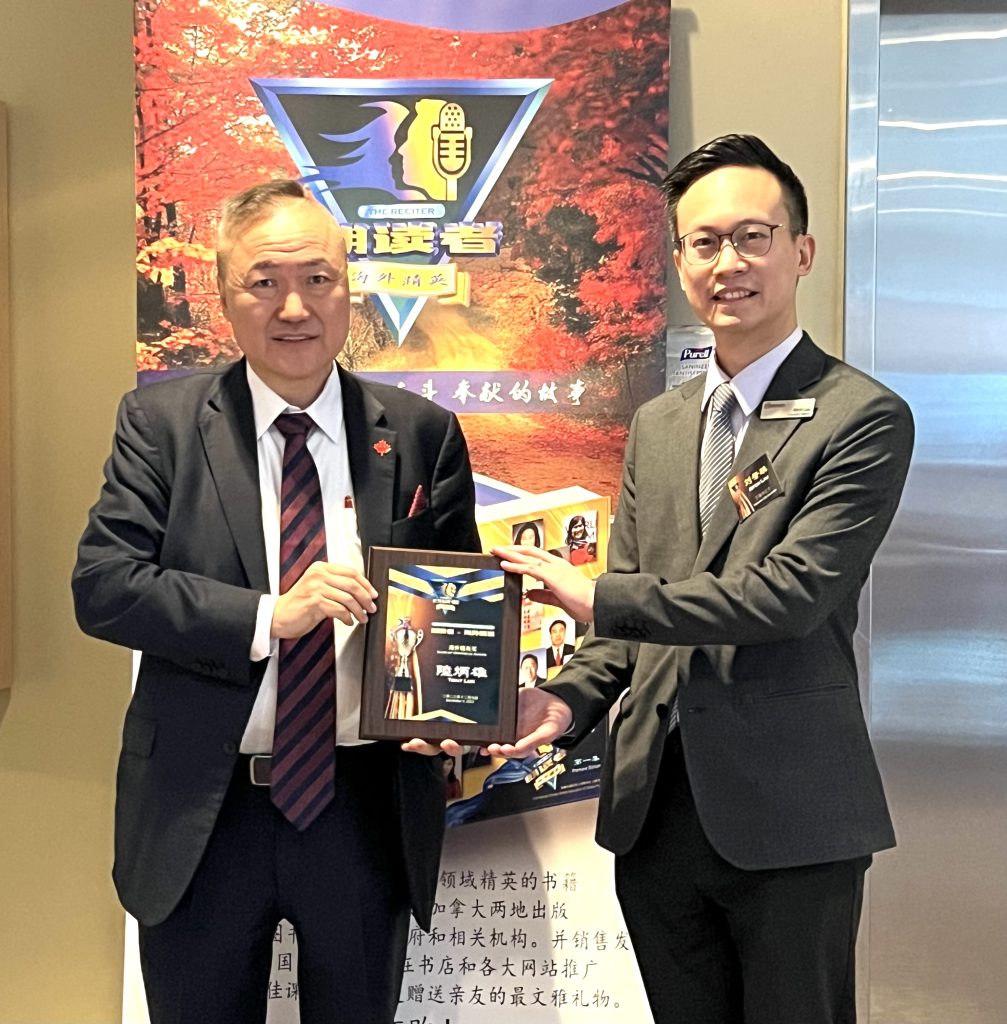 知名加雄移民总裁陆炳雄先生获颁【海外精英奖】6