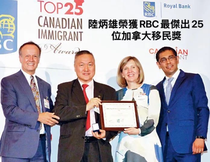 知名加雄移民总裁陆炳雄先生获颁【海外精英奖】21
