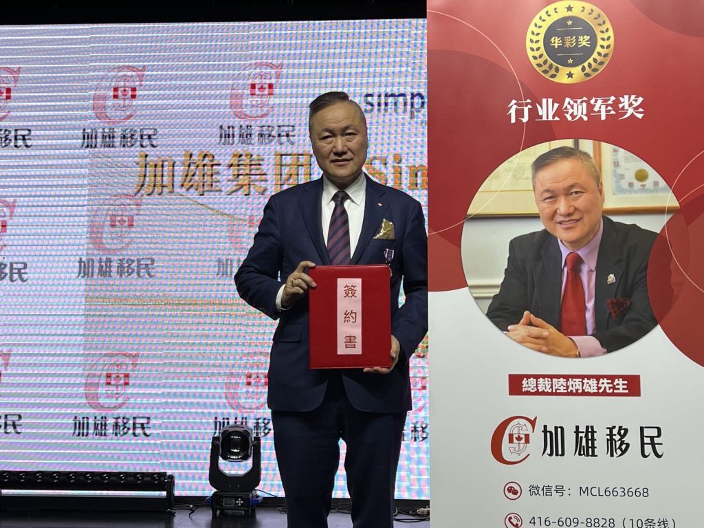 加雄移民集团举办庆圣诞迎新年35周年大联欢34