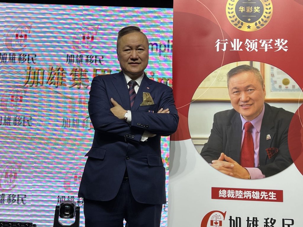 加雄移民集团举办庆圣诞迎新年35周年大联欢35