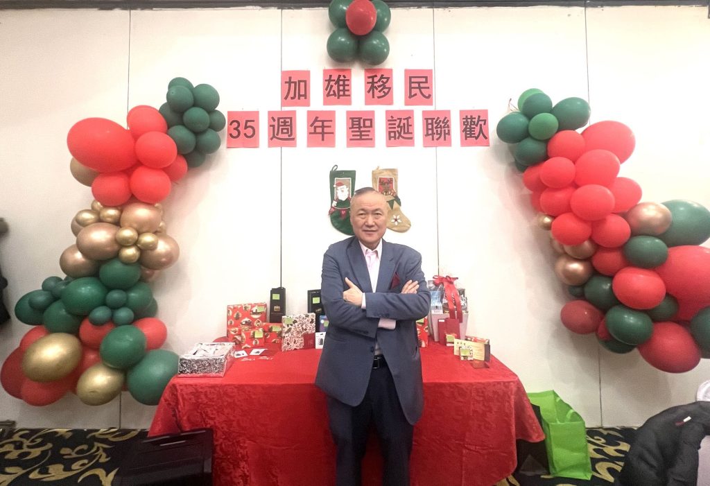 加雄移民集团举办庆圣诞迎新年35周年大联欢1