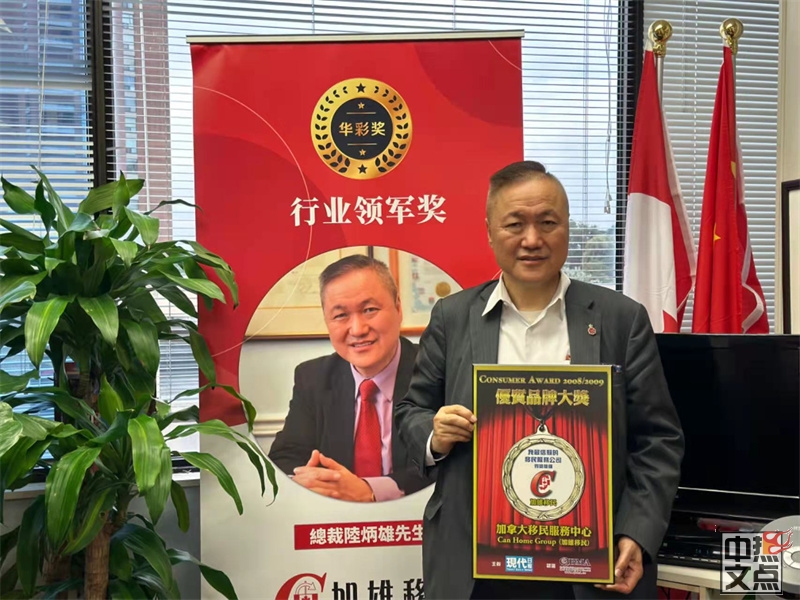 加雄移民集团举办庆圣诞迎新年35周年大联欢36