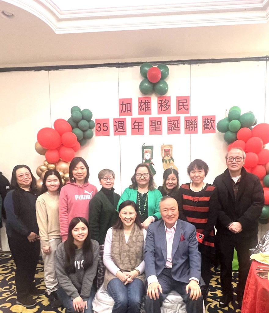 加雄移民集团举办庆圣诞迎新年35周年大联欢5
