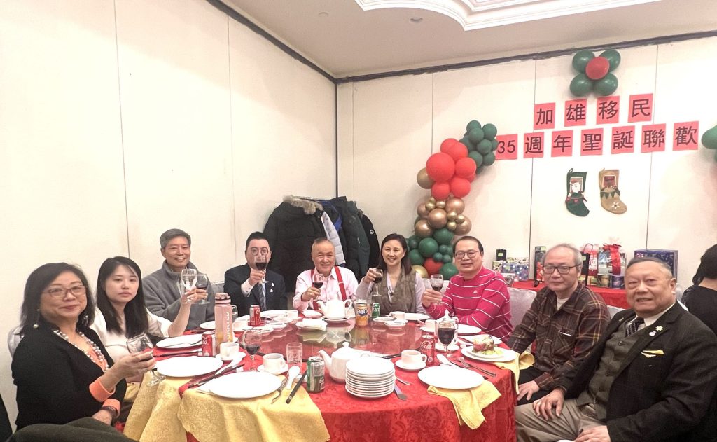 加雄移民集团举办庆圣诞迎新年35周年大联欢20