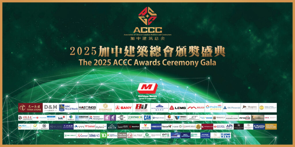 【视频】匠心筑梦，共襄辉煌！加中建筑总会巅峰盛典即将荣耀启幕！2025加中建筑总会年度颁奖盛典将于4月13日隆重举行1