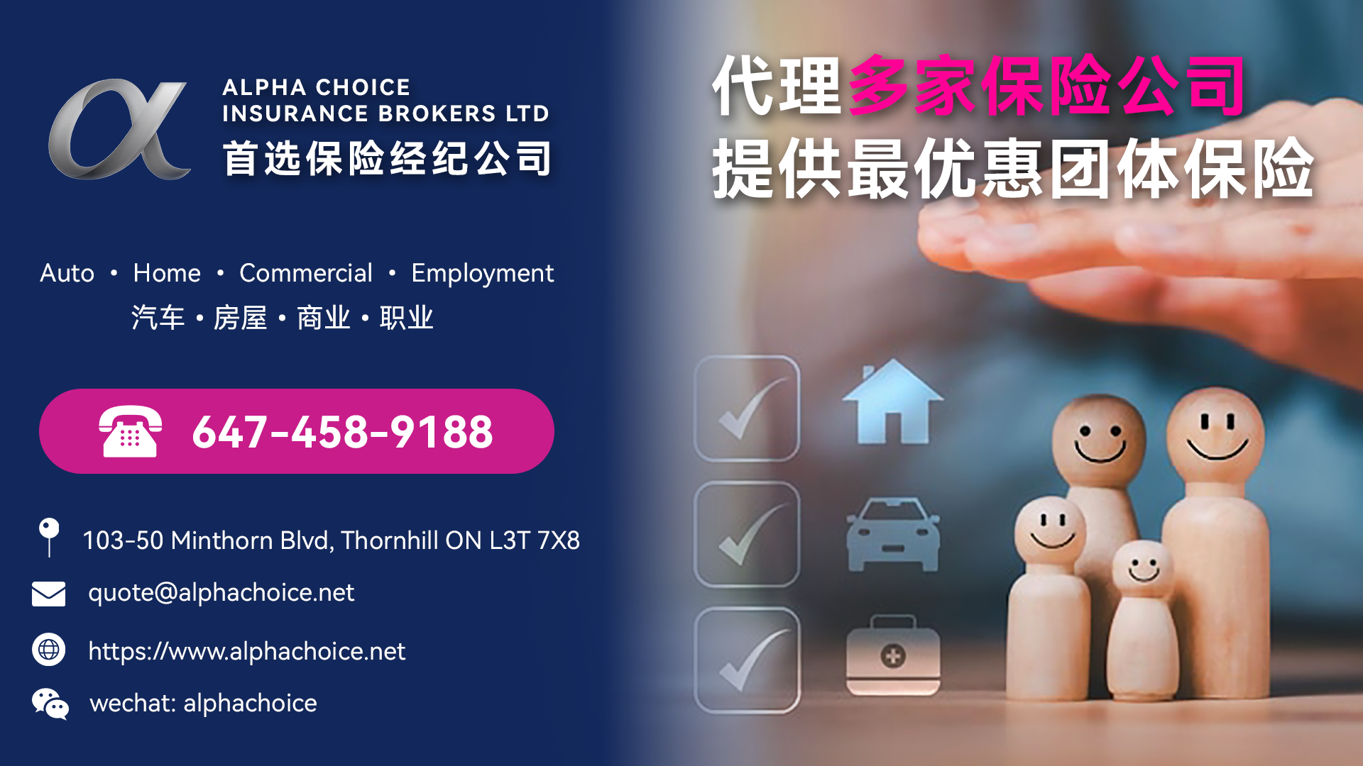 加拿大租车保险完全指南（下篇） – 传奇文化传媒